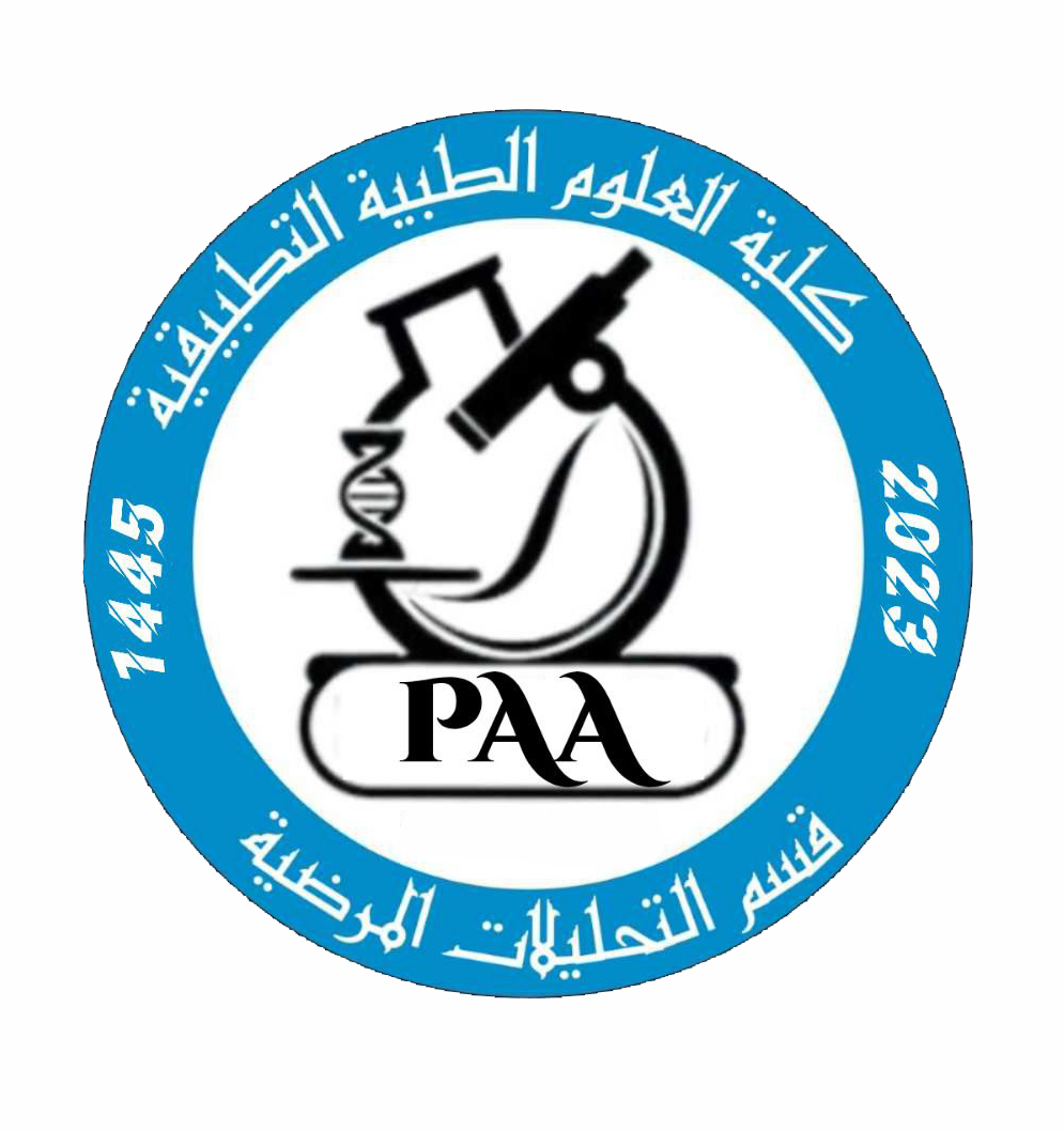 التحليلات المرضية